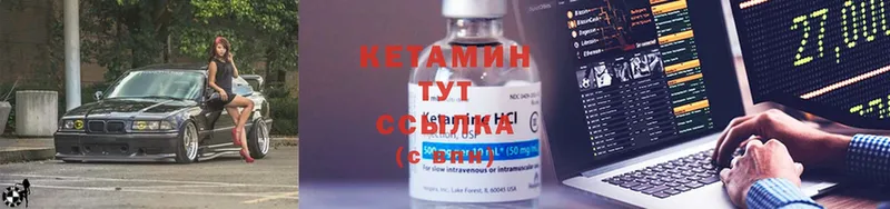 КЕТАМИН ketamine  Моздок 