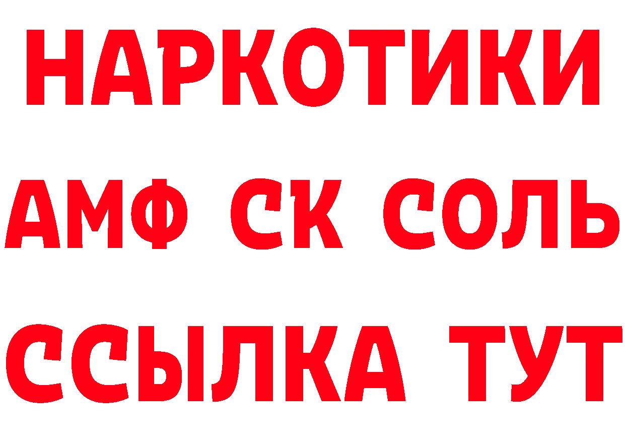 КЕТАМИН ketamine ТОР нарко площадка blacksprut Моздок